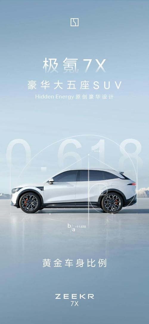 广州239雪佛兰的品牌故事与传播，极氪X紧凑型SUV的时尚与科技